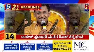 News Headlines 5 Minutes 21 Headlines | 03-06-2025 | @newsfirstkannada