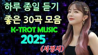 신나는 트로트 메들리 모음 40곡 연속듣기 K-trot  트로트 모음 100곡 광고없는넘치는 메들리 모음 트로트 메들리 피곤할 때들을 수 있습