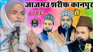  Live jasne mukhtare do Alam conference Mufti Rafiq Alam Khannapuri noor ali noor kanpuri kanpur