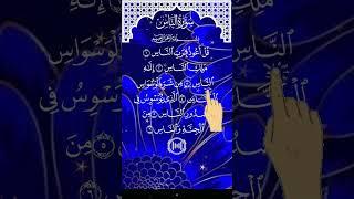  Surah An-Nas | 100x Power of Protection from Evil | Must Listen for Peace & Blessings!