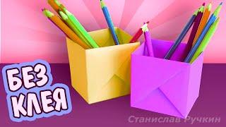 Как сделать ЛЕГКО и ПРОСТО коробку из бумаги | Поделки для детей из бумаги А4 без клея 2022