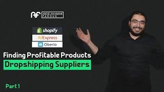 شوبيفاي دروب شيبينج خطوة بخطوه 2020كورس مصغر! - الجزء الاول Shopify Masterclass Mini Course part 1