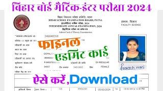 12th Final Admit Card 2024 Download Bihar Board | Matric-Inter Admit Card kaise Download 2024