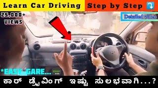 Learn car driving in kannada | Basic driving skills | karnataka | kannada visitor