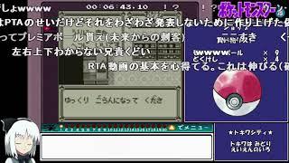 【コメ付きRTA】ポケットモンスター青赤緑 図鑑完成RTA 14時間58分 前編【ゆっくり実況】