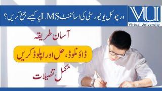 How to Submit VU Assignment on LMS | Virtual University  Assignment  Download, Solve, Submit Online