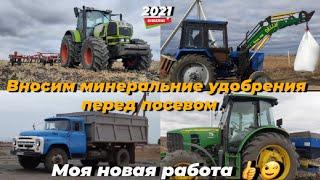 Вносим удобрения перед посевом John Deere 6130 D РМД-1000"Урожай".Dellif Strong 1800.CLAAS ATLES 946