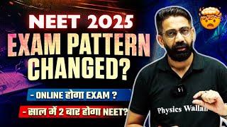 Will NEET 2025 in 2 Rounds ⁉️ CBT or Offline  SC Verdicts | Will NEET 2025 be Fair #neet2025 #neet