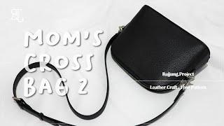 [무료패턴ㅣFree Pattern]  맘스 크로스 가방 2 만들기 / 가죽공예 독학 / Mom's Cross Bag 2 / Leather Craft