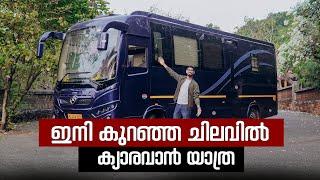 ഇനി കുറഞ്ഞ ചിലവിൽ ഇനി ക്യാരവാൻ യാത്ര | Budgetive Caravan in Kerala | Najeeb