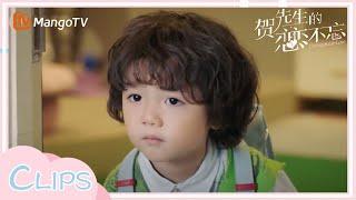 Mommy is angry, Xiao Bao followed mom all the way  《贺先生的恋恋不忘》| Unforgettable Love | MangoTV