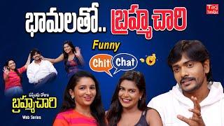 12 Rojula Brahmachari Team Funny Chit Chat | Pawan, Rushita, Leena | Ravuri Rajesh @Tagteluguu