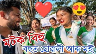 Motok Bihu At Tinsukia With Celebrity 