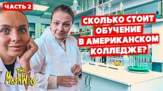 КАК ПОСТУПИТЬ В КОЛЛЕДЖ В США ► ФИНАНСИРОВАНИЕ ОБУЧЕНИЯ ► КОМУ ДОСТУПНО ОБРАЗОВАНИЕ В АМЕРИКЕ?