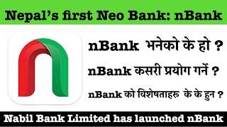 Nepal’s first Neo Bank: nBank/nBank  भनेको के हो ?/nBank को विशेषताहरू  के के हुन ?/Nabil Bank