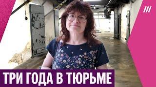 Желтые бирки, клетка, позывной «Лубянка». Доцент Наталья Дулина — о жизни за решеткой в Беларуси
