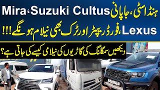 Non Custom Cars Auction | Honda City ,Truck Lexus Mira | Neo Digital