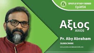 ആക്സിയോസ് // Axios / #Epi54 // #Pr.Aby abraham / oasismedia