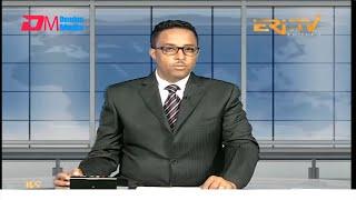 Midday News in Tigrinya for March 12, 2025 - ERi-TV, Eritrea
