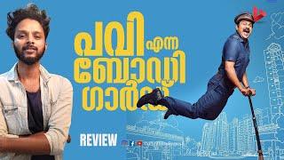 Pavi Caretaker Movie Review by Ragesh | ThrillR