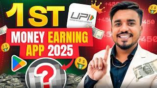 2025 NEW UPI MONEY EARNING APP || Earn UPTO ₹4500 Paytm Cash | New Earning App Today || Mobikwik App