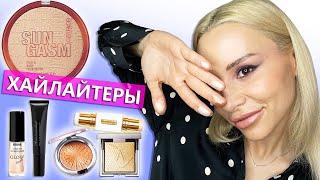 ХАЙЛАТЕРЫ - ТОП 8 - БЮДЖЕТНЫЕ И ЛЮКС: MAC, Catrice, Luxvisage, Annbeauty, Pat McGrath