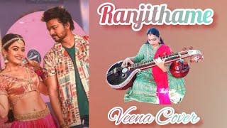 Ranjithame - Varisu - Thaman - Vijay - Manasi - Veena Cover- Dr.Rajalakshmi