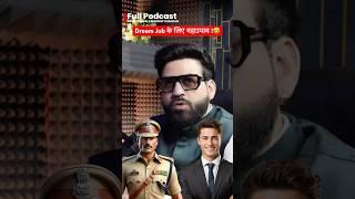 Dream Job के लिए महाउपाय ‼️ Astrowala Mandiip Chauhan