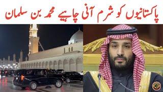 Car In Masjid Nabvi | Car In Madina Sharif Original Video | Tauqeer Baloch