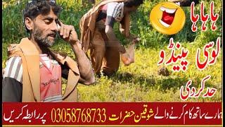 Loci pendu|funny video 2021|Aneel pendu and khurram pendu|