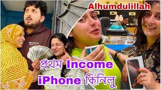 Mur প্ৰথম Income iPhone 16 Pro কিনিলু  || Muk sabo lora ghor ahibo  || moiaruamar_tales ||