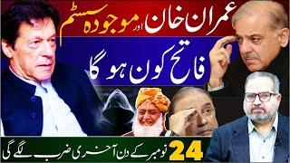 Dr Umer Farooq Astrologer EXPOSES the Hidden Secrets  about Imran Khan & Current System Of  Pakistan