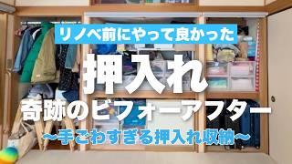 [Closet storage #10-1] Dramatic improvement by a professional! Learn organization techniques with...