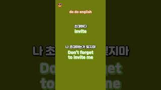 오늘의단어90|기초영어단어  |매일듣고따라해보세요 |영어가들려요|왕초보영어탈출 |생활영어|여행영어