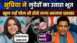 Hindenburg Report: Supriya Shrinate On Adani | Hindi Debate | Modi Government | Hullad Media