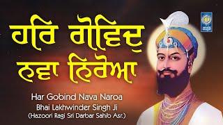 Har Gobind Nava Naroa - Bhai Lakhwinder S Ji Hazoori Ragi Sri Darbar Sahib | Gurbani - Amritt Saagar