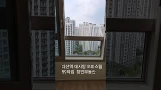 다산역 데시앙 59타입