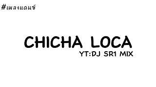 #เพลงแดนซ์ DJ CHICHA LOCA THAI REMIX (USE HEADPHONES )