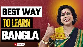 Best Way To Learn Bangla II Best तरीका बंगला सीखने का II Kolis Study Point