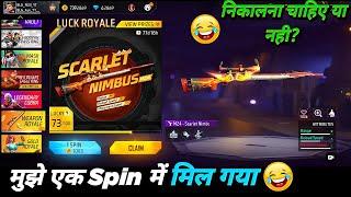 How I get New Weapon Royale skin In Only One spin || New Weapon royale Free Fire