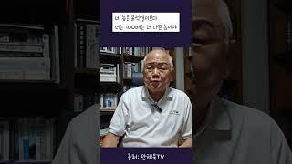 정봉주에 대한 안해욱 회장님의 분노