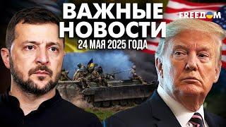 Киев в огне! Мир вздрогнул от атаки РФ на украинскую столицу | Наше время. Вечер