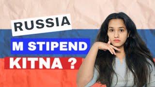 Russia m stipend kitna milta hai ? ~ mbbs in russia mbbs abroad