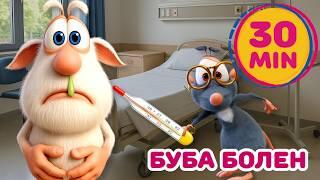 Буба - Буба болен? - Мультфильм для детей