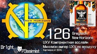 GTNH - 126: Миллион ампер UXV по воздуху / 8 Глаз Гармонии в одном - майнкрафт с модами