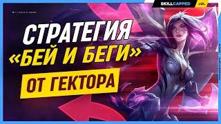 Адк заставил соперника ливнуть?  League of Legends [Гайд на адк]