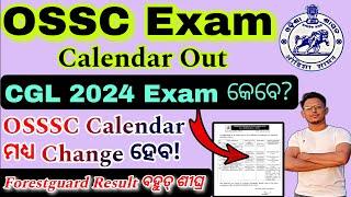 OSSC Exam Calendar Out /OSSC CGL 2024 Exam update/OSSSC Forestguard Result କେବେ?