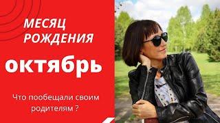 О чём говорит ваш МЕСЯЦ РОЖДЕНИЯ апрель   МЕСЯЦ РОЖДЕНИЯ- это ваша родовая задача НУМЕРОЛОГИЯ