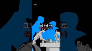 그날 우린 서로 죽이기로 했다