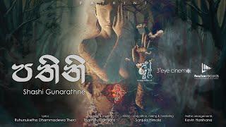 Pathini (පතිනි ) - Shashi Gunarathne  [Lyric Video]